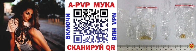 Купить закладки  Кисловодск  Альфа ПВП мука 