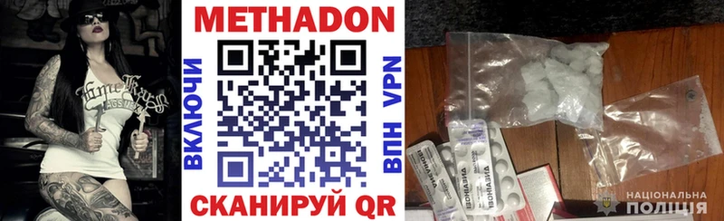 Купить закладки  Кисловодск  МЕТАДОН мёд 